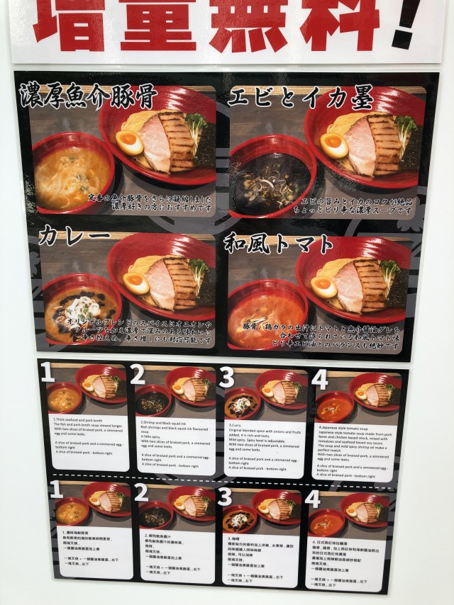 4種類のスープ - 百の輔